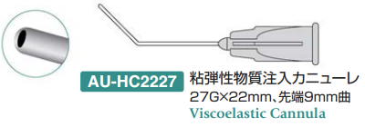 au-hc2227