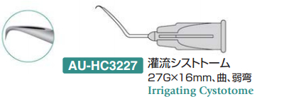 au-hc3227